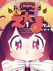 牧神记漫画全集第481话天圣教夜话封面
